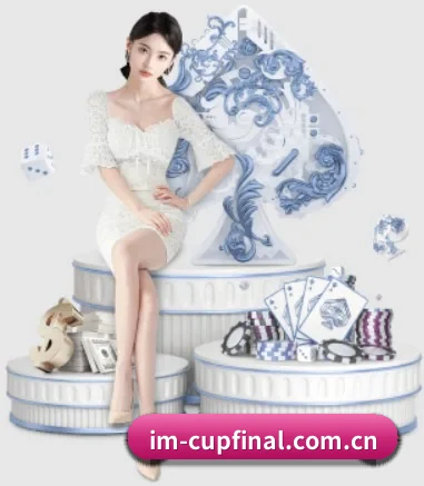 IM体育下载 APP 界面