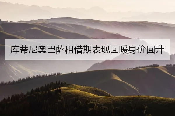 ku-di-ni-ao-ba-sa-zu-jie-qi-biao-xian-hui-nuan-shen-jia-hui-sheng-2-385.jpg