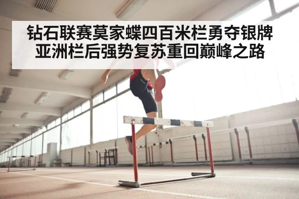 hurdle technique close up