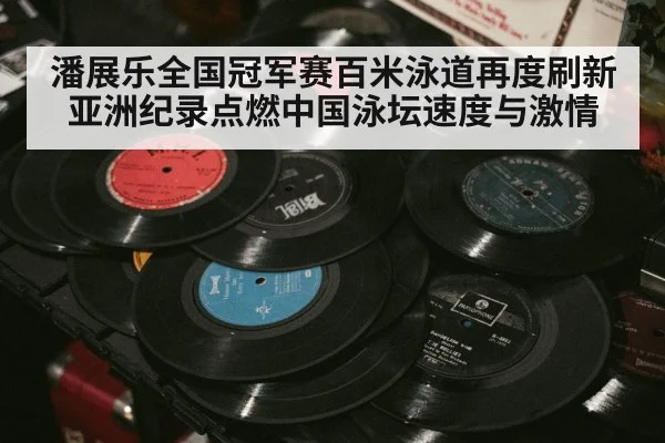 asian record