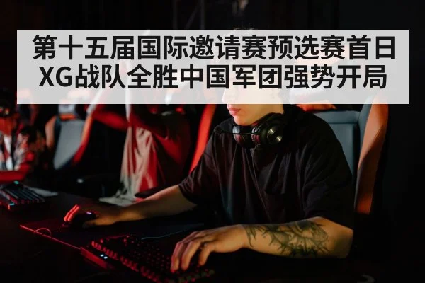 esports player focus