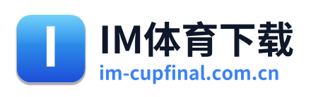 IM体育下载 Logo